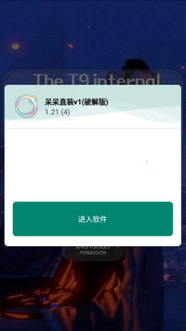 呆呆国体一体化修改器