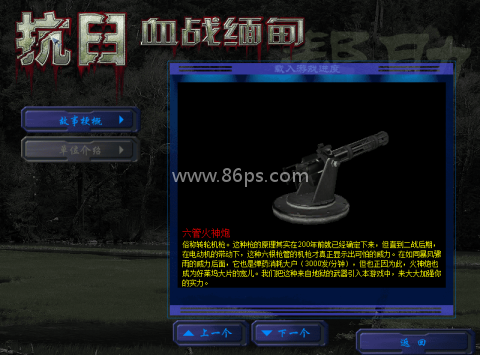 抗日血战缅甸游戏
