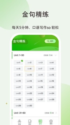 维词初中教师版