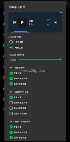 Musicolet中文版 第5张图