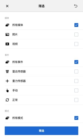 睿眼行车记录仪