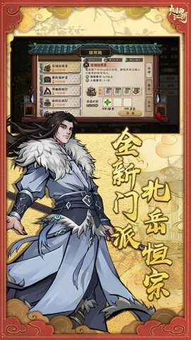 烟雨江湖小米渠道服