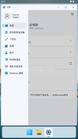 win11启动器 第3张图