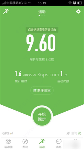 咕咚运动计步器 第7张图