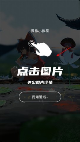 图凌壁纸 第3张图