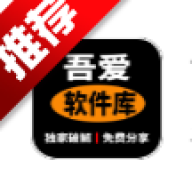 吾爱