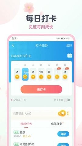 日语趣配音