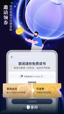掌阅小说 掌阅小说
