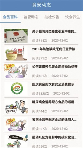 重庆市阳光食品APP
