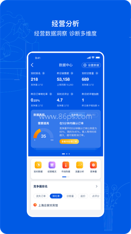携程eBooking 携程eBooking