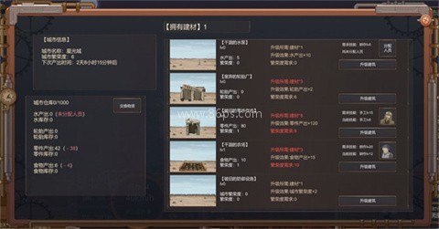 废土快递 第9张图
