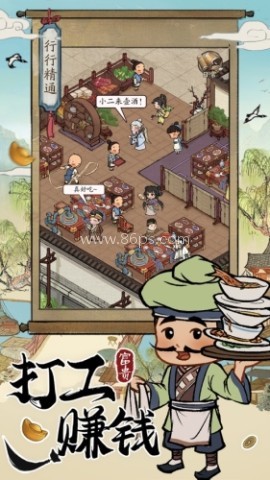 宋朝杂货铺