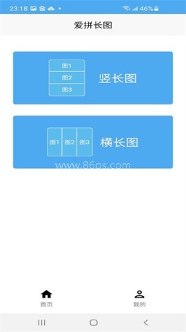 爱拼长图