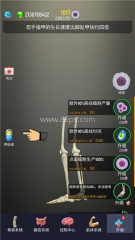 放置人类中文版 第2张图