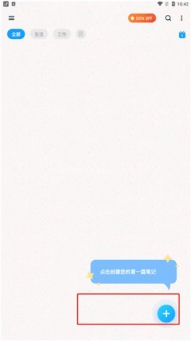 Easy Notes中文版