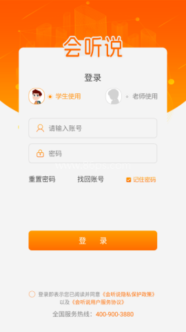会听说英语