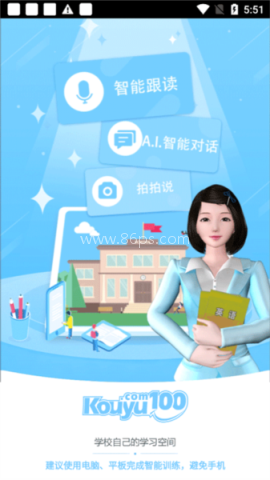 英语100口语