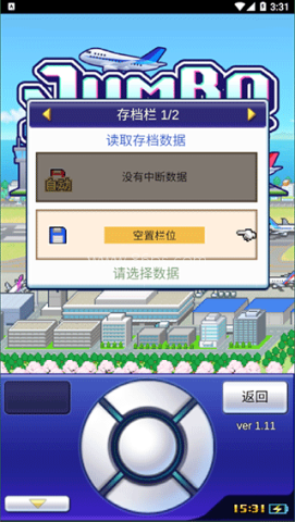 珍宝机场物语内置菜单 第1张图