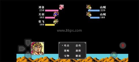 吞食天地2豪华版 第4张图