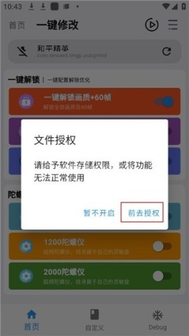 画质魔盒120帧一键解锁 第3张图
