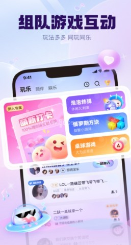 怦怦星球