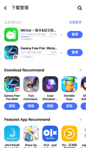 vivo应用商店海外版 第8张图
