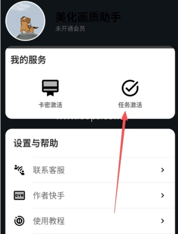 小林美化助手 第6张图