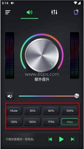 超级音量助推器 第7张图