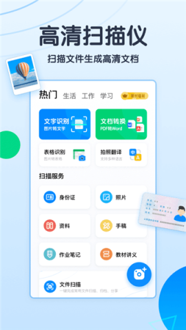 轻描app 第2张图