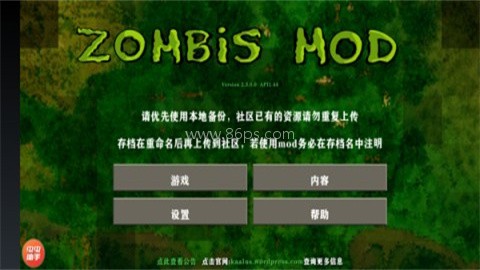 生存战争2内置模组版