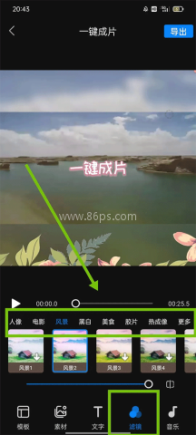 清爽视频编辑器 第5张图
