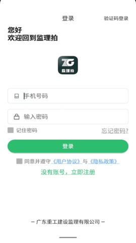 监理拍 第2张图
