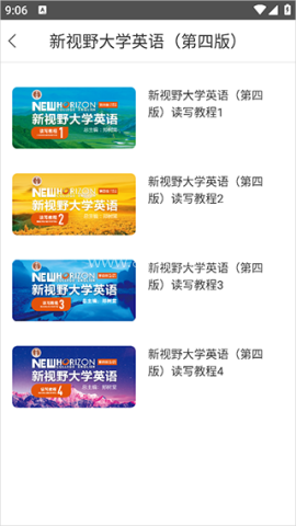 外研随身学 第4张图