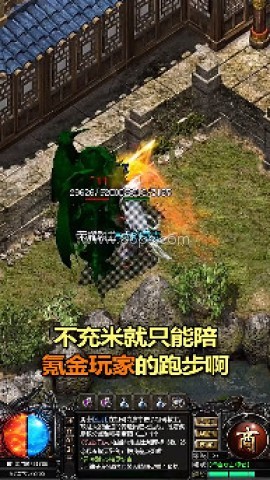 至尊超爆版 第1张图