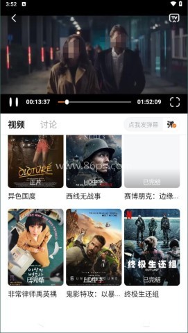 追剧达人纯净版