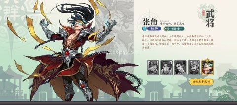 三国杀武将觉醒 第5张图
