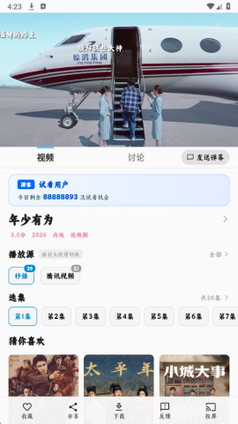 追片喵 第9张图