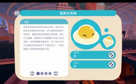 史莱姆牧场2移植版 第7张图