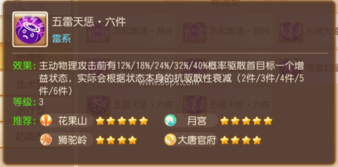 梦幻西游手机互通版 第7张图