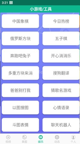 相声小品精选 第5张图