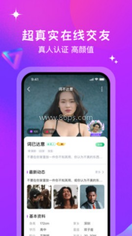 月话交友 第2张图
