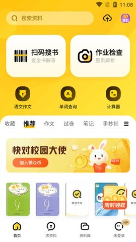 快对作业扫一扫出答案 第4张图
