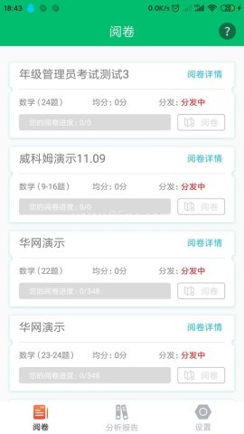 悦卷通