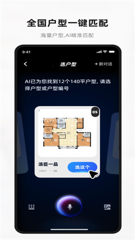 每平每屋设计师版