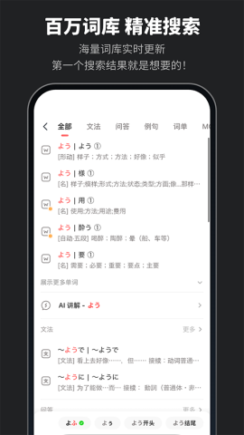 MOJi辞书