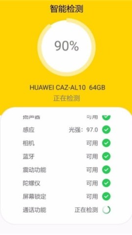 回收宝 第2张图