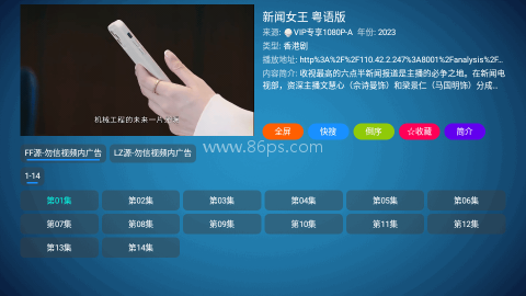 月光宝盒plus电视版 第2张图