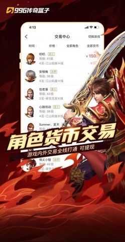 996游戏盒子官方版