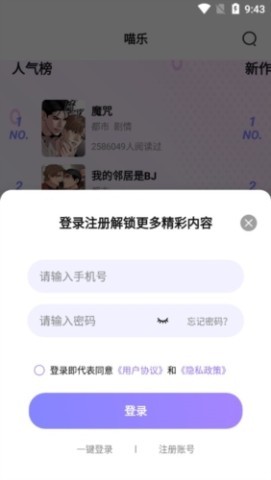 喵乐漫画 第3张图