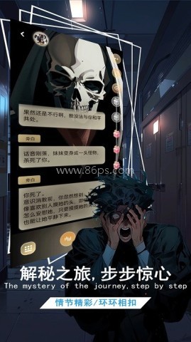 校园怪谈录